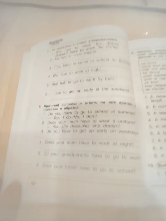 Прочитай вопросы и ответь на них кратко.