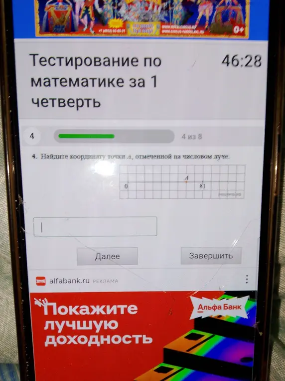 Найди координату точки A, отмеченной на числовом луче.