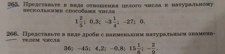 Представь в виде отношения целого числа к натуральному несколькими способами числа 1 2/5; 0,3; -3 1/4; -27; 0.