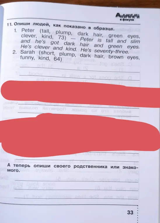 Опиши человека на английском языке по образцу: Нина, высокая, худая, русые волосы, карие глаза, строгая, дружелюбная, 72 года.