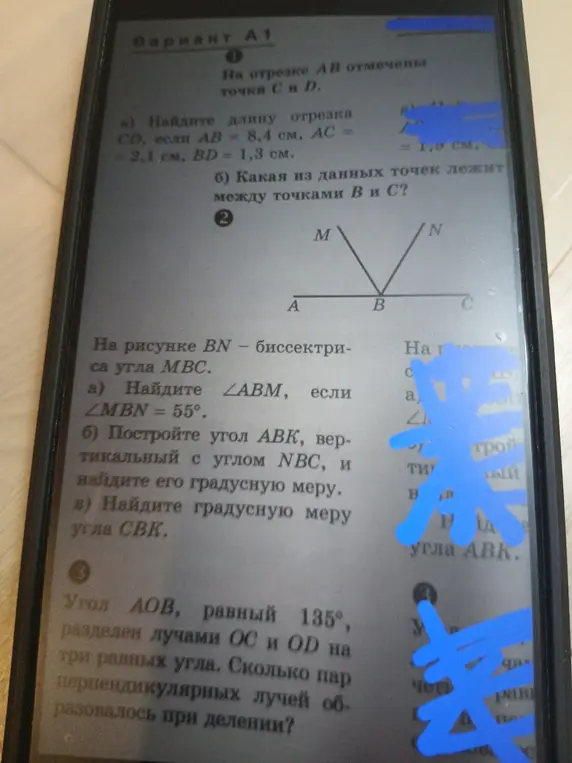 Найди длину отрезка CD, если AB = 8,4 см, AC = 2,1 см, BD = 1,3 см.