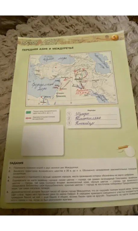 Подпиши названия морей и двух великих рек Междуречья; закрась территорию Ассирийского царства в 20 в. до н. э.; определи и подпиши в легенде названия народов, места проживания которых обозначены на карте цифрами; подчеркни на карте названия городов; подпиши на карте название города и год, когда он был разгромлен врагами.