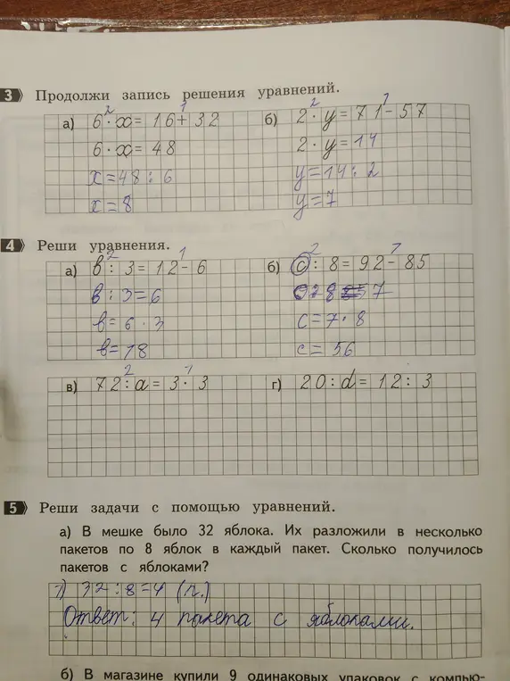 Реши уравнения: a) b:3=12-6