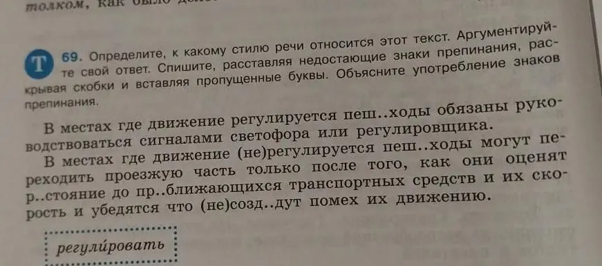 Определи, к какому стилю речи относится этот текст.