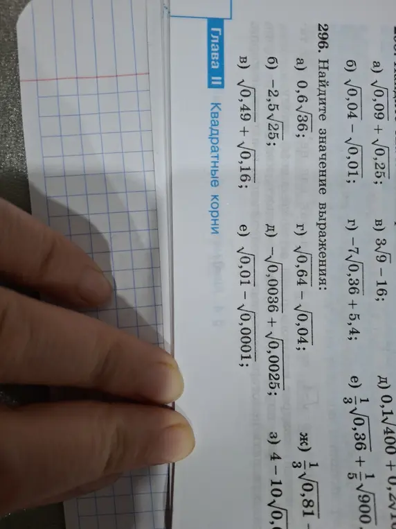 Найди значение выражения: a) 0,6√36