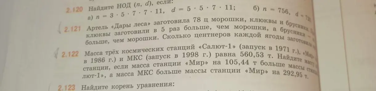 Найди НОД (n, d), если n=3⋅5⋅7⋅7⋅11, d = 5⋅5⋅7⋅11