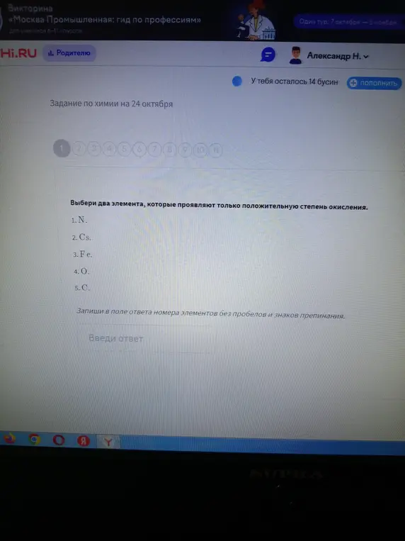 Выбери два элемента, которые проявляют только положительную степень окисления.