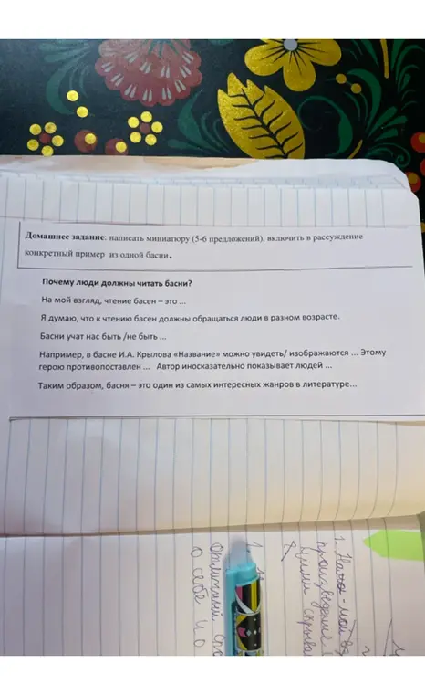 Напиши миниатюру (5-6 предложений), включи в рассуждение конкретный пример из одной басни на тему Почему люди должны читать басни?