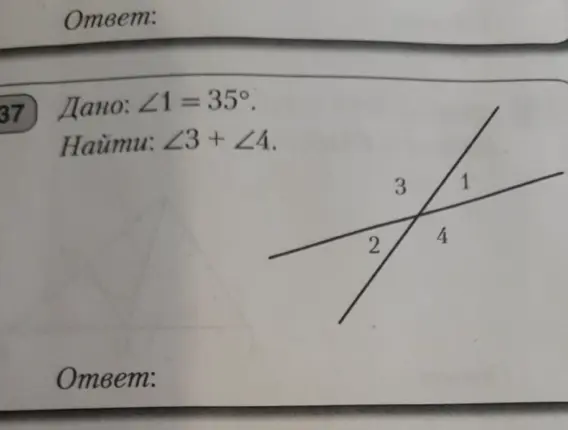 Найди \angle 3 + \angle 4, если \angle 1 = 35^\circ
