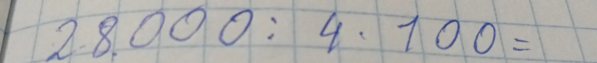 Вычисли 2800 : 4 * 100