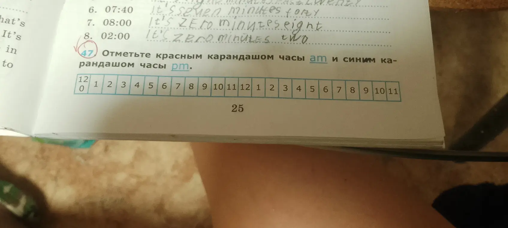 Отметь красным карандашом часы am и синим карандашом часы pm.