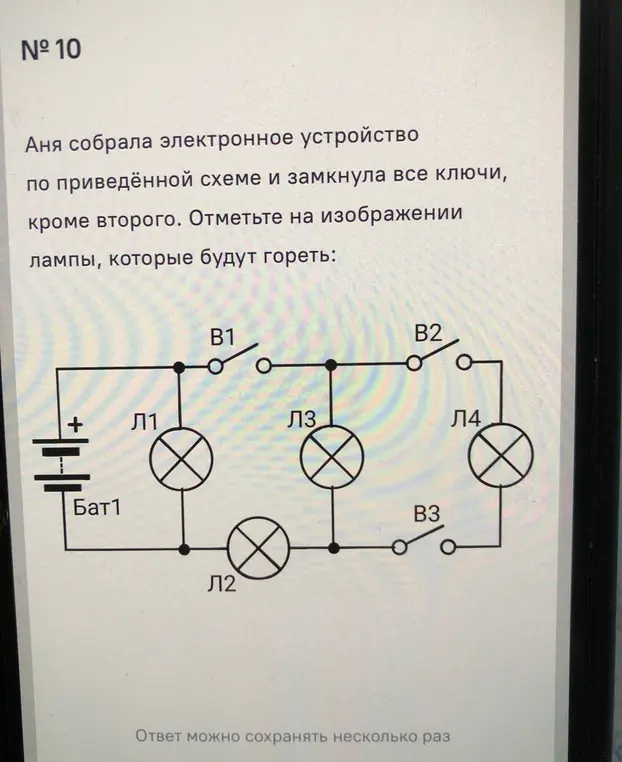Отметь на изображении лампы, которые будут гореть, если замкнуть все ключи, кроме второго.