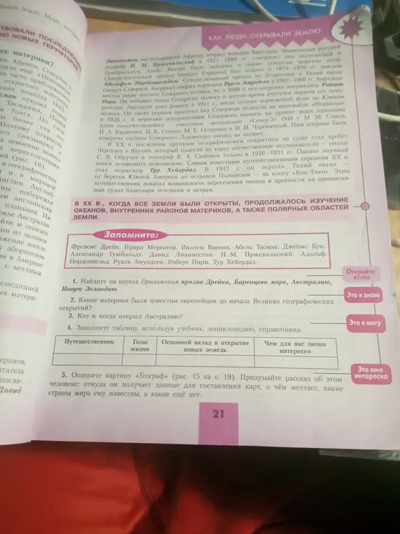 Найди на картах пролив Дрейка, Баренцево море, Австралию, Новую Зеландию.