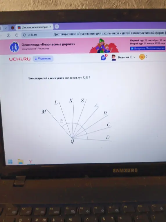 Определи, биссектрисой каких углов является луч ОК.