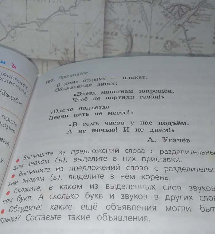 Выпиши слова с разделительным ъ и ь знаками, выдели приставки и корень.