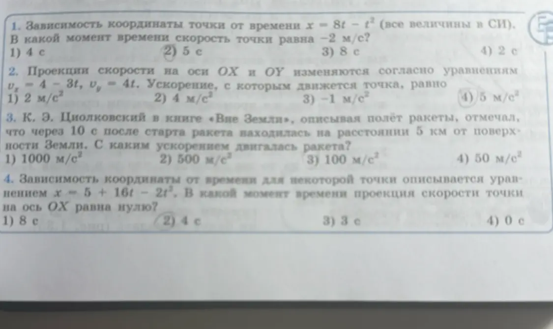 Реши с подробным решением задачи по физике из IMAGE