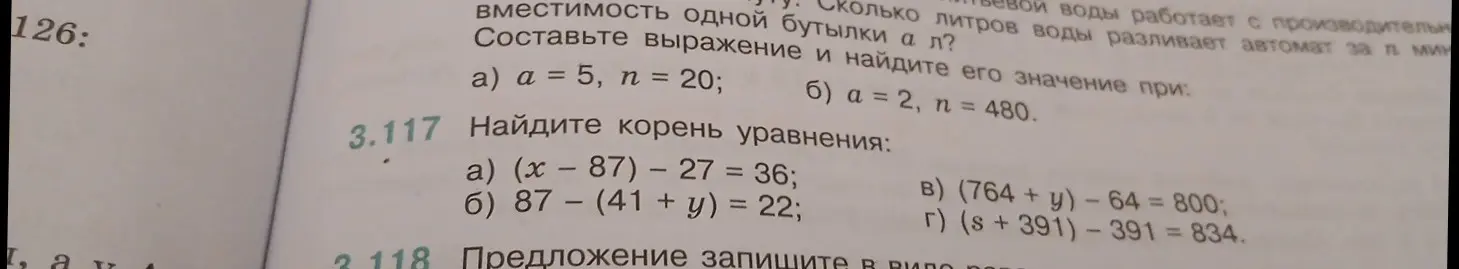 Найди корень уравнения: a) (x-87) - 27 = 36