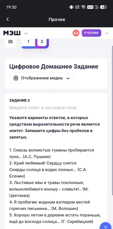 Укажи варианты ответов, в которых средством выразительности речи является эпитет.