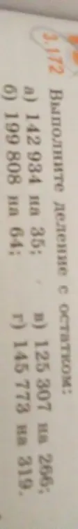 Выполни деление с остатком: а) 142 934 на 35