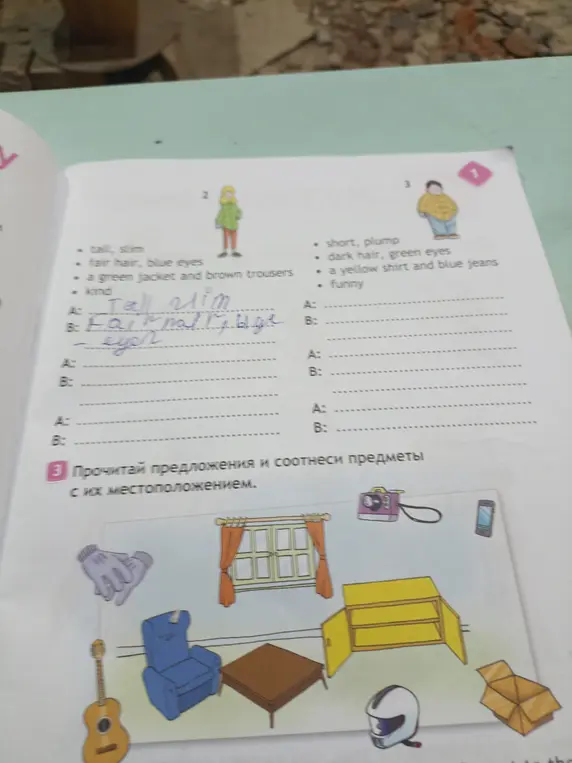 Опиши мальчика под номером 3.