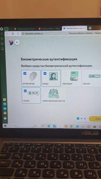 Выбери средства биометрической аутентификации.