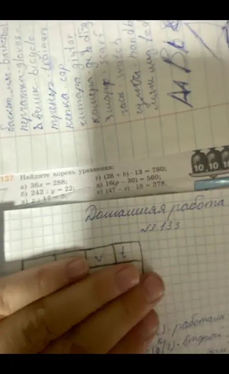 Найди корень уравнения: a) 36x - 288