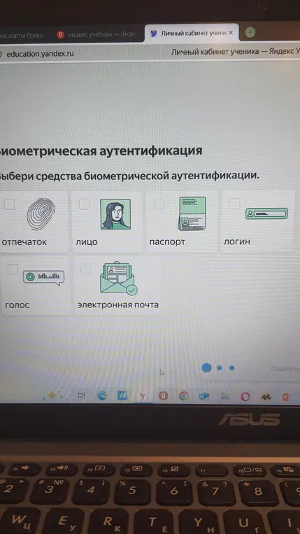 Выбери средства биометрической аутентификации.