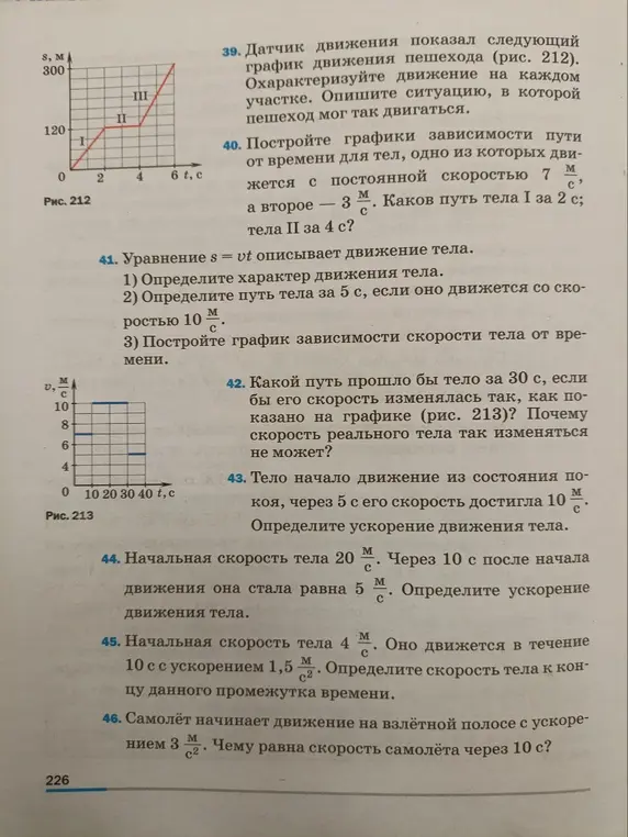 Определи ускорение движения тела, если начальная скорость тела 20 м/с, а через 10 с после начала движения она стала равна 5 м/с.