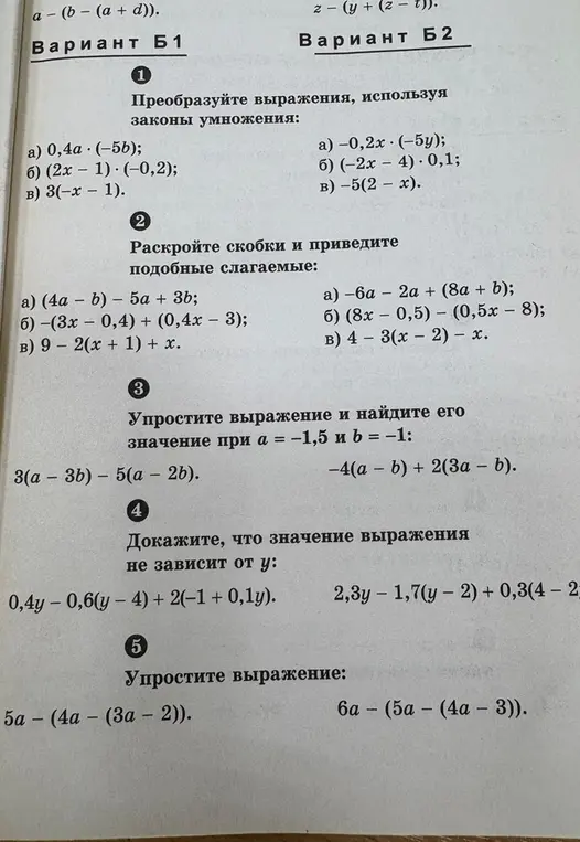 Преобразуй выражения, раскрой скобки, упрости выражения, докажи, что значение выражения не зависит от y.