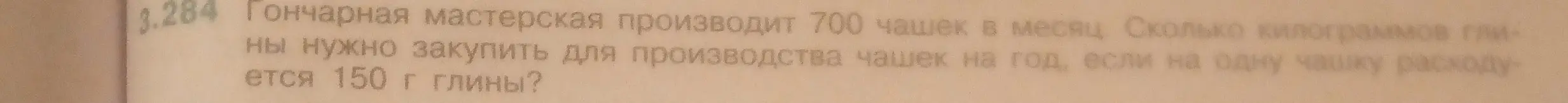 Вычисли, сколько килограммов глины нужно закупить для производства чашек на год, если гончарная мастерская производит 700 чашек в месяц и на одну чашку расходуется 150 г глины?