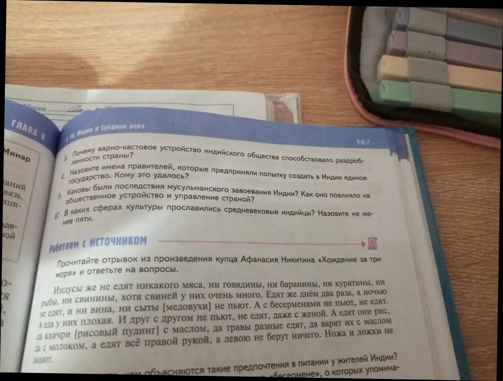 Ответь на вопросы по истории Индии в Средние века: о варно-кастовом устройстве, правителях, мусульманском завоевании и сферах культуры.