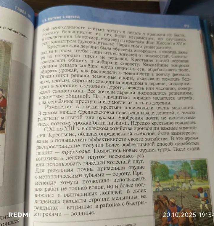 Сократи текст о крестьянах и горожанах.