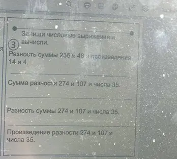 Вычисли числовые выражения: разность суммы 236 и 48 и произведения 14 и 4; сумма разности 274 и 107 и числа 35; разность суммы 274 и 107 и числа 35; произведение разности 274 и 107 и числа 35.