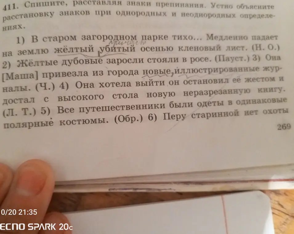 Спиши, расставляя знаки препинания.