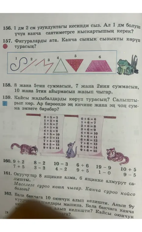 Назови фигуры и посчитай количество углов