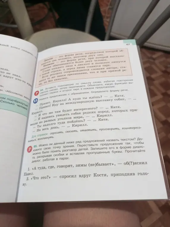 Вставь подходящие по смыслу слова, избегая повторения глагола сказал, затем перепиши. Объясни, какую функцию выполняет первое и второе тире в каждом предложении.