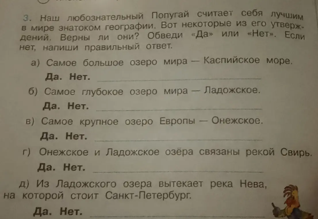 Определи, верны ли утверждения про озёра, и напиши правильный ответ, если неверно.
