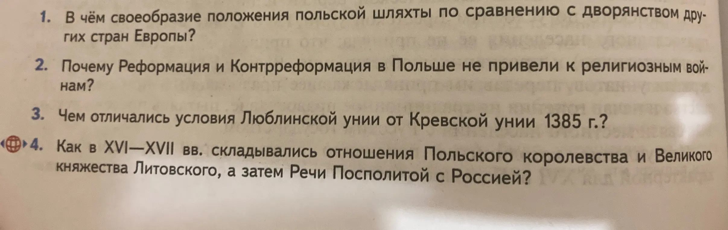 Расскажи про своеобразие положения польской шляхты, причины, почему Реформация и Контрреформация в Польше не привели к религиозным войнам, отличия условий Люблинской унии от Кревской унии и про отношения Польского королевства, Великого княжества Литовского и Речи Посполитой с Россией в XVI-XVII вв.