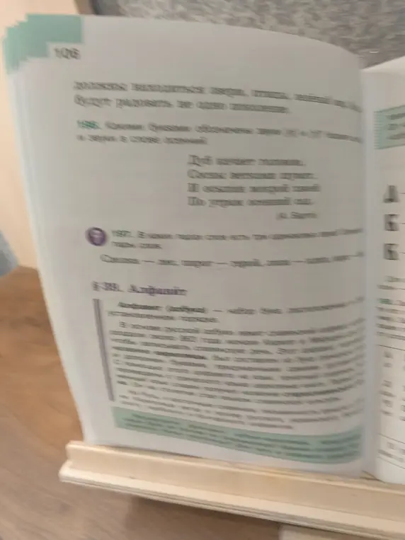 Какие буквы обозначают звуки [й’] и [э] в слове осенний?