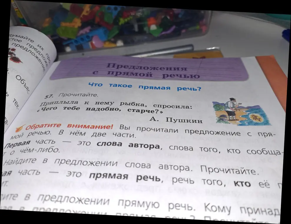 Найди в предложении слова автора и прямую речь.