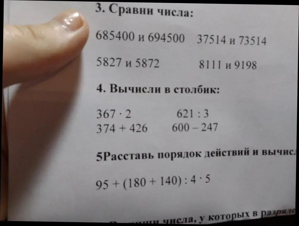 Сравни числа, вычисли в столбик и расставь порядок действий в выражениях.