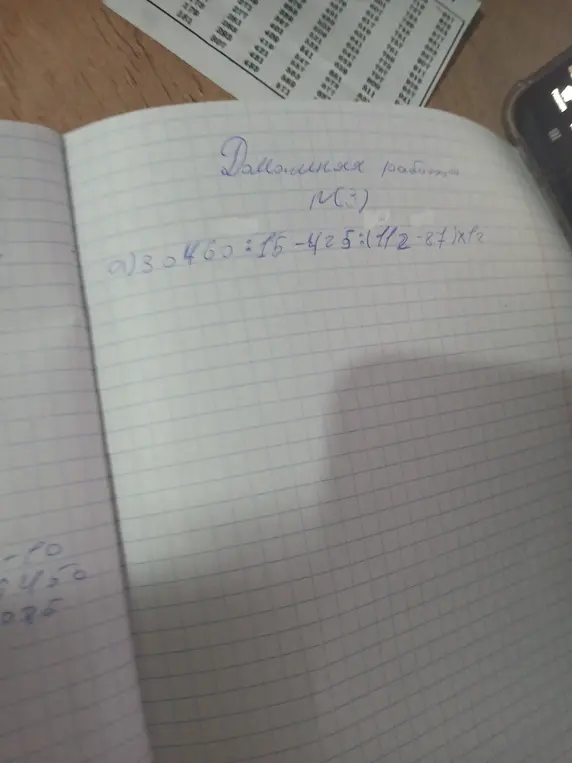 Вычисли выражение 30460:15-425:(112-87)x2, выполни деление и умножение в столбик