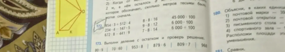Реши примеры из столбиков 1 и 2