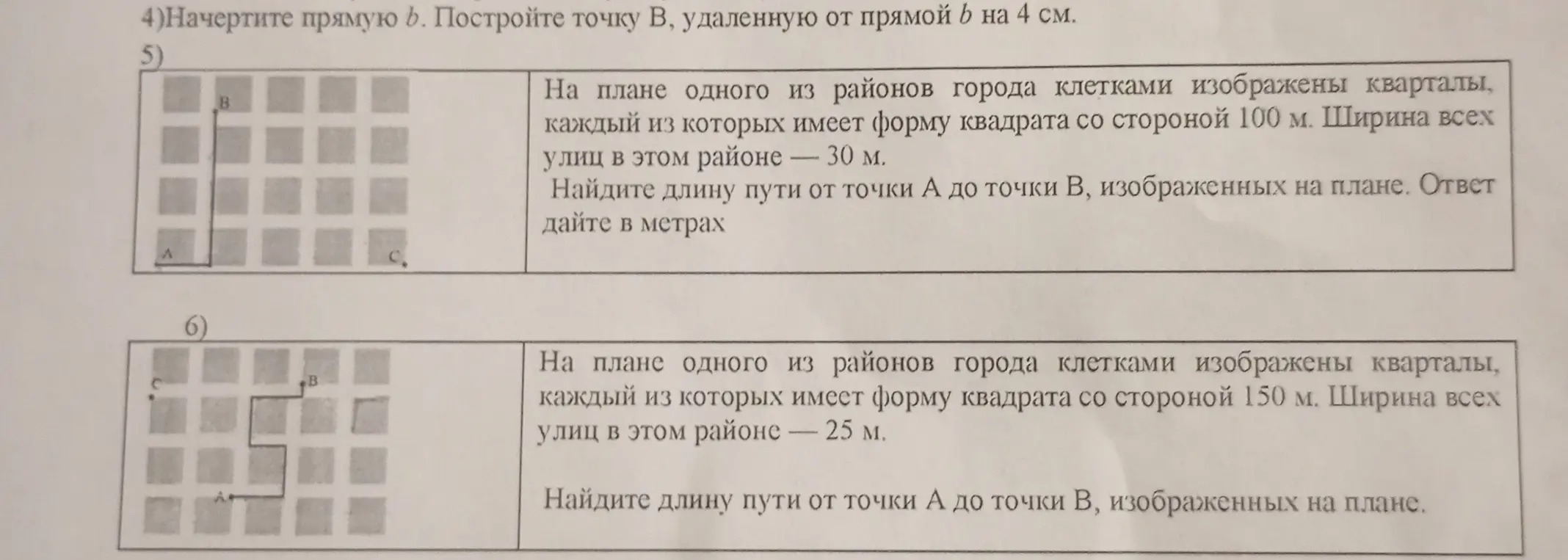 Найди длину пути от точки А до точки В, изображенных на плане, в метрах.