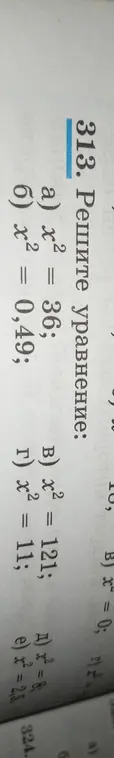 Реши уравнение: a) x² = 36