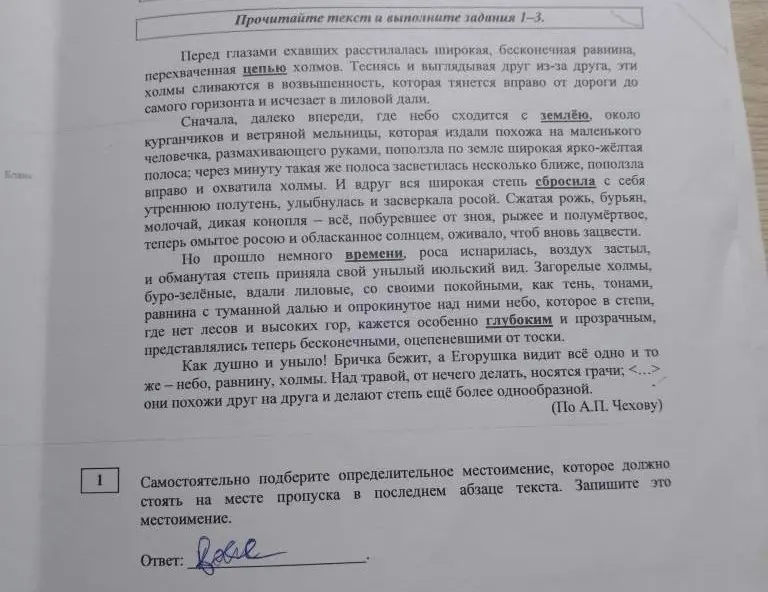 Выполни задания 1-3 по тексту.