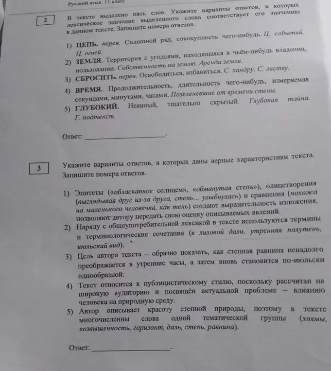 Выполни задания 1-3 по тексту.