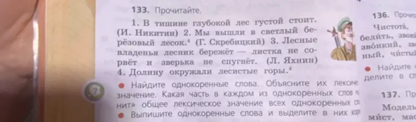 Найди однокоренные слова, объясни их лексическое значение и выпиши однокоренные слова и выдели в них корень.