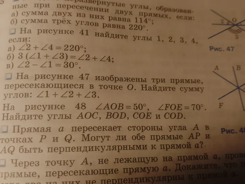 Найди сумму углов ∠1+∠2+∠3 на рисунке 47.