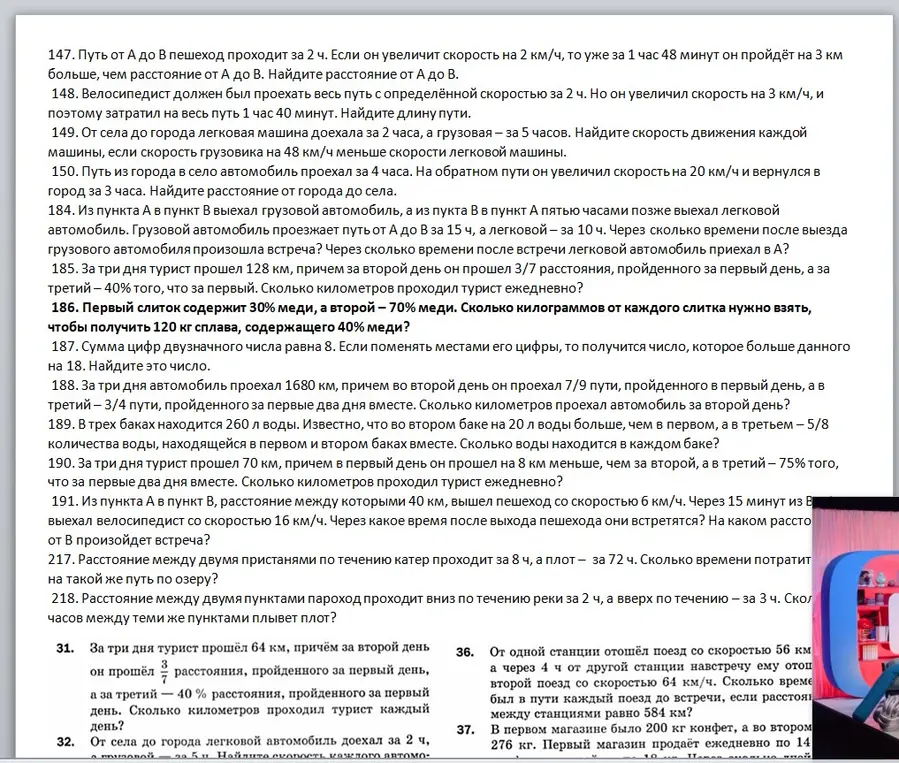 Реши задачу: За три дня турист прошёл 64 км, причём за второй день он прошёл 3/7 расстояния, пройденного за первый день, а за третий - 40% расстояния, пройденного за первый день. Сколько километров проходил турист каждый день?